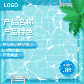 交通设施水马淘宝主图