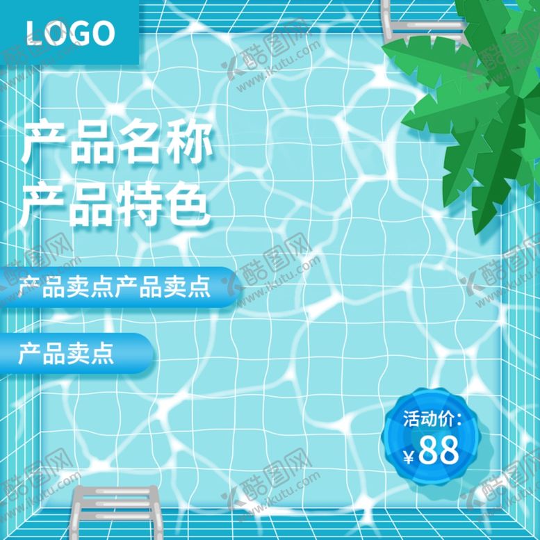 编号：61314510061628126505【酷图网】源文件下载-水主图