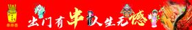 尚上签串串香