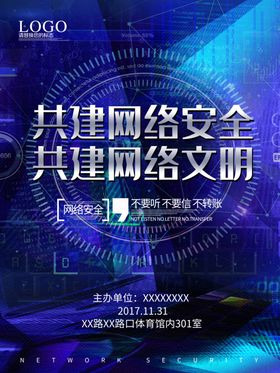 净化网络天空 弘扬网络文明