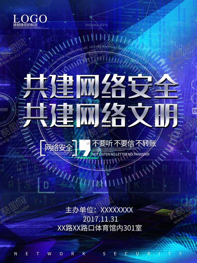 编号：23392010201423354742【酷图网】源文件下载-网络文明