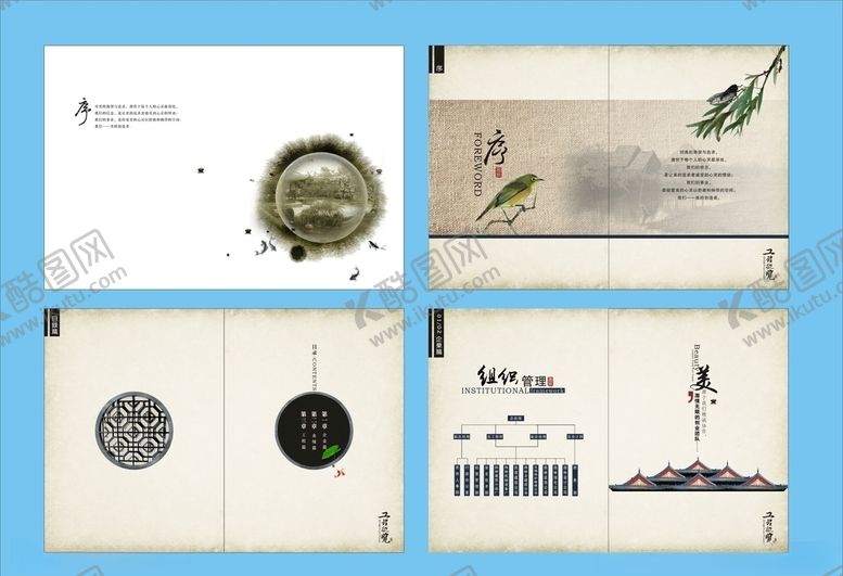 编号：39933809201730158741【酷图网】源文件下载-企业创意画册