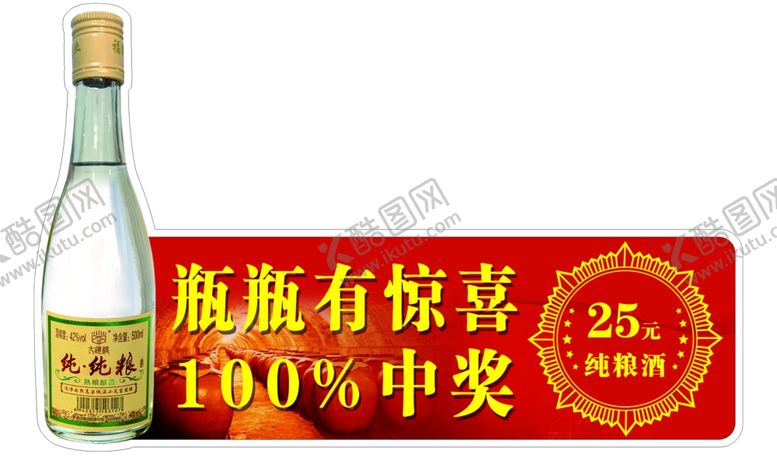 编号：94196902110023414307【酷图网】源文件下载-纯纯粮