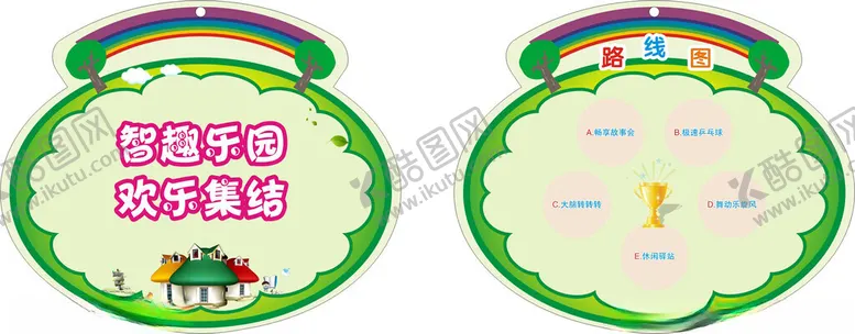 编号：80088001251055232230【酷图网】源文件下载-闯关卡