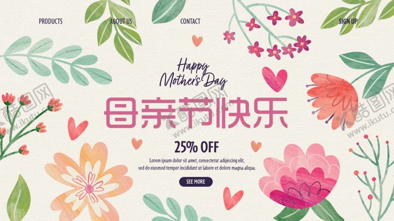 编号：96643309211916234694【酷图网】源文件下载-母亲节