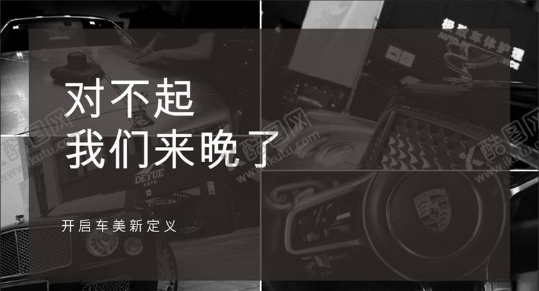 编号：41319806232111123669【酷图网】源文件下载-汽车海报