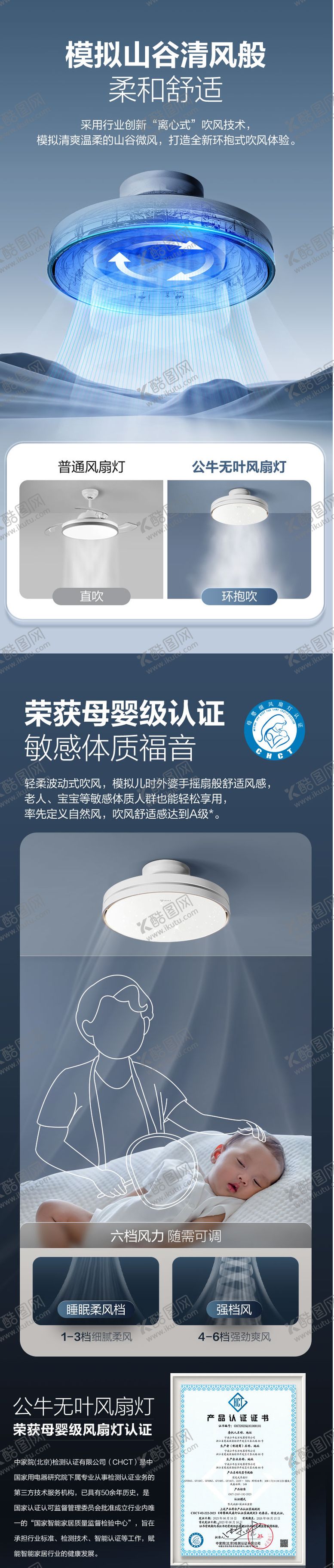编号：39992112050601424117【酷图网】源文件下载-详情页