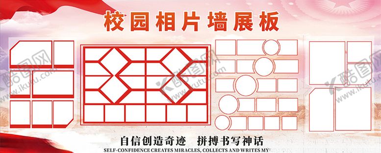 编号：55564605010115146400【酷图网】源文件下载-照片墙图片