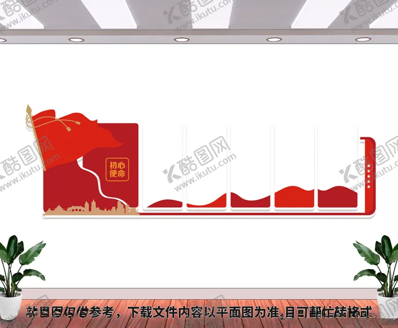 编号：69790102030335455538【酷图网】源文件下载-党建文化