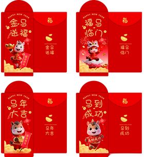 马年喜庆设计图