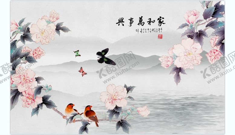 编号：83197209120115583862【酷图网】源文件下载-家和万事兴