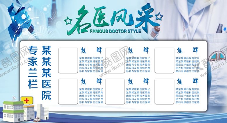 编号：21688304190722332399【酷图网】源文件下载-专家简介