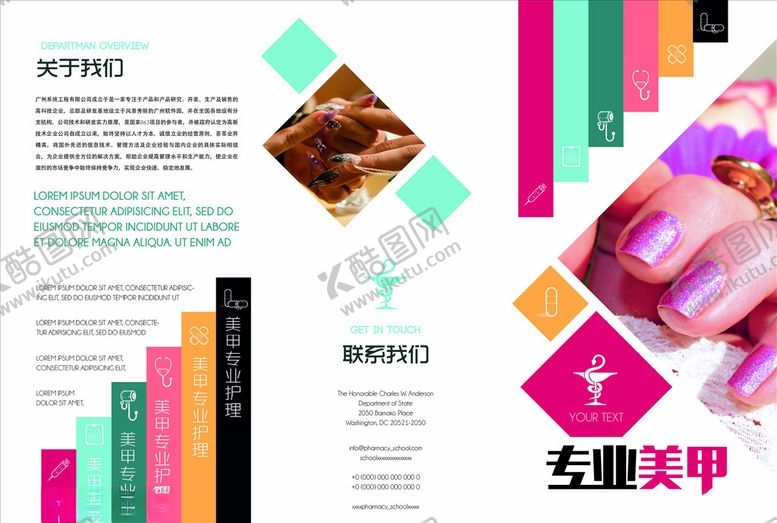 编号：47719705110503194005【酷图网】源文件下载-三折页模板
