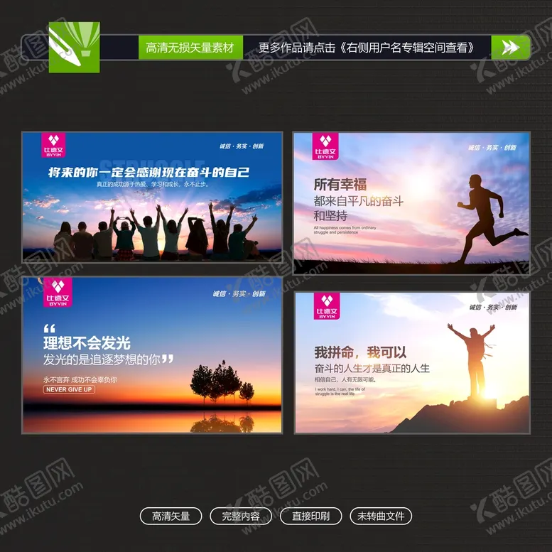 编号：27916509142224102605【酷图网】源文件下载-企业文化励志标语展板办公室挂画