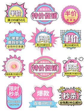 直播间贴片图片