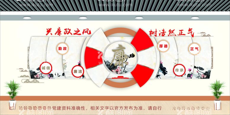 编号：64699712181253288987【酷图网】源文件下载-党建文化墙