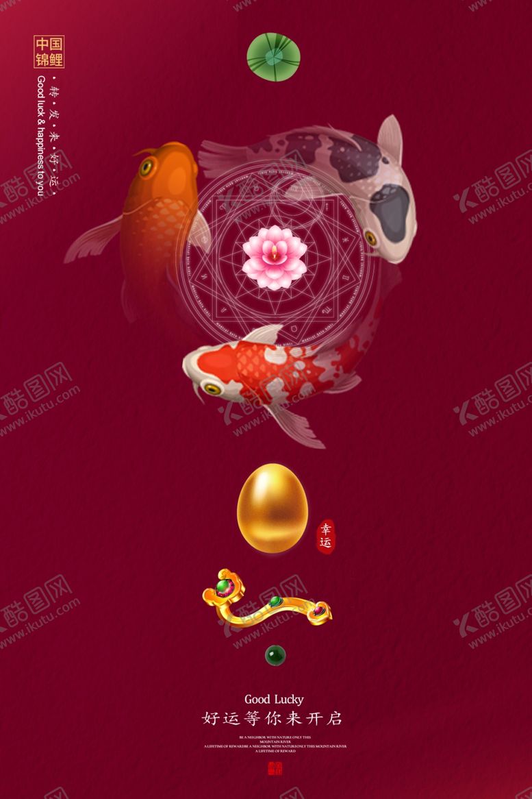 编号：77823309291630051550【酷图网】源文件下载-中国风海报