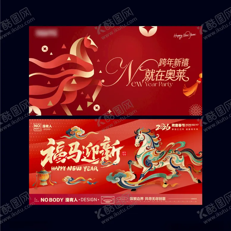 编号：48915201050331188296【酷图网】源文件下载-马年背景