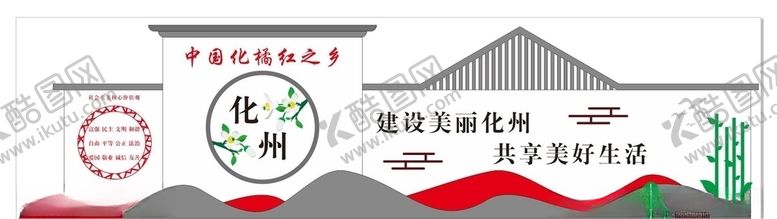 编号：52318303242117144500【酷图网】源文件下载-化橘红之乡