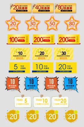 多彩促销标签与折扣信息