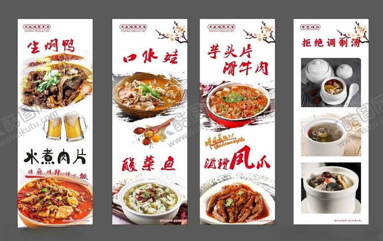 编号：63537202252229433371【酷图网】源文件下载-餐饮灯箱画图片