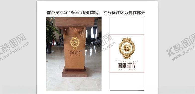 编号：37626204300505472741【酷图网】源文件下载-接待台