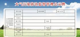 大气污染