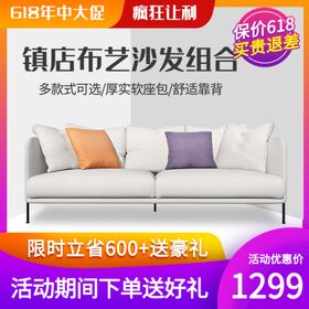 淘宝主图  轻奢家具  沙发 