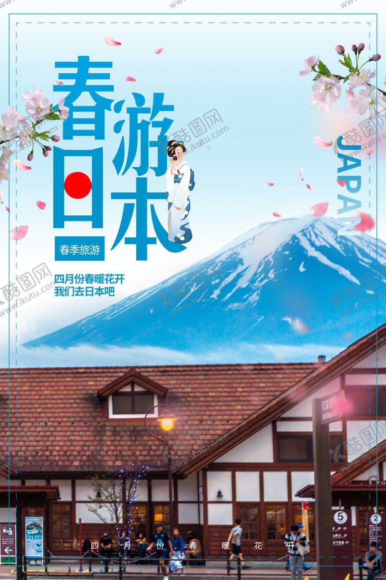 编号：64346807090905064508【酷图网】源文件下载-日本旅游