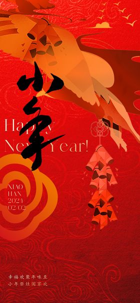 小年海报推广三十背景龙新