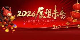 马年春季元旦喜庆新春画面