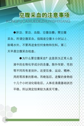 医院制度牌规章展板喷绘设计