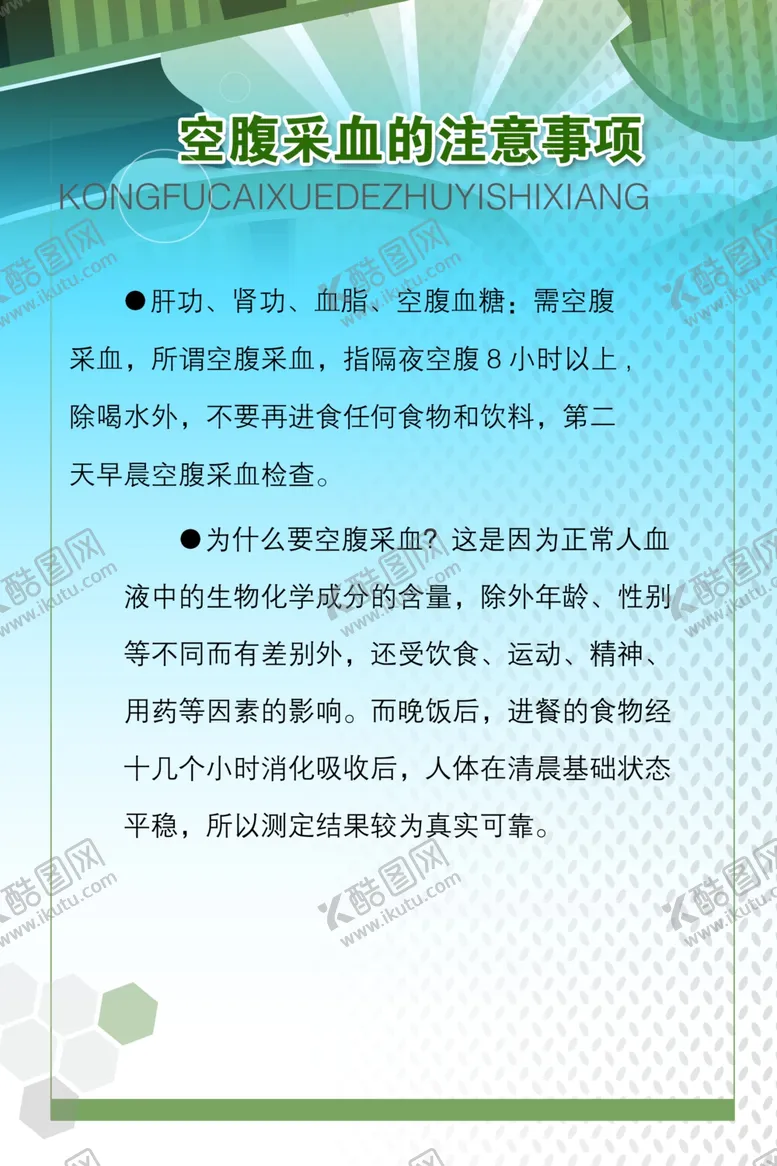 编号：86173802092255391314【酷图网】源文件下载-医院制度牌