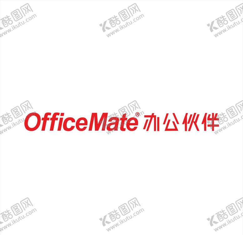 编号：60234907121600094222【酷图网】源文件下载-OfficeMate办公伙伴