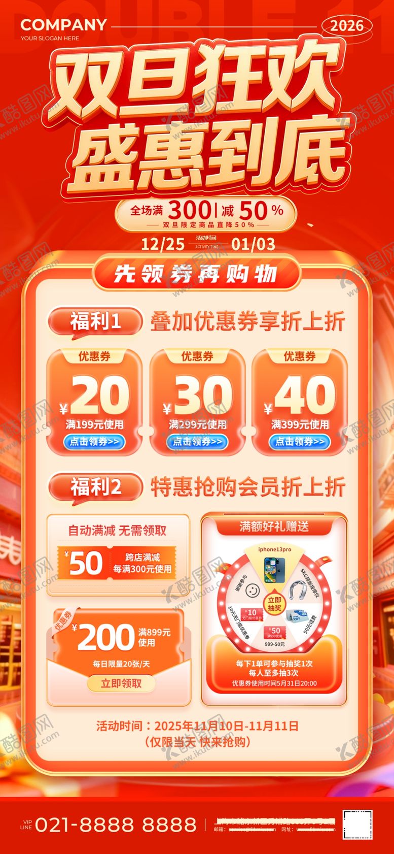 编号：12046504012013188369【酷图网】源文件下载-双旦节快乐