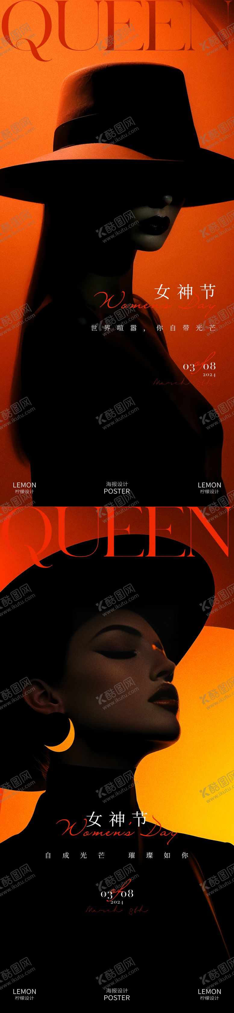 编号：78016101131331011940【酷图网】源文件下载-女神节海报