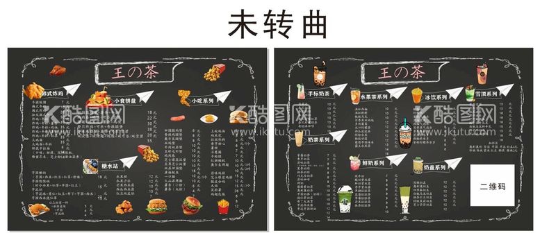 编号：88878810311913013782【酷图网】源文件下载-奶茶小吃菜单