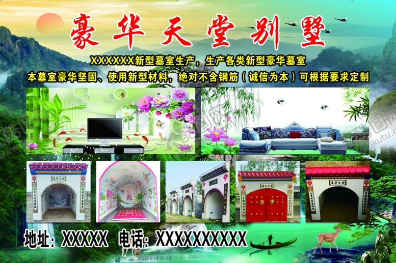 编号：57484710181358122575【酷图网】源文件下载-豪华天堂别墅
