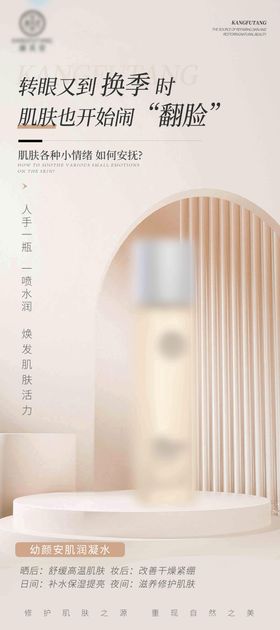 医美产品展架 