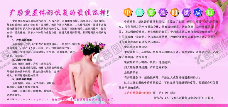 编号：21106810210315253417【酷图网】源文件下载-中药熏蒸
