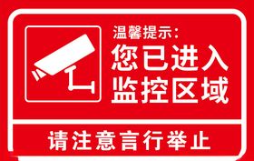 进入监控