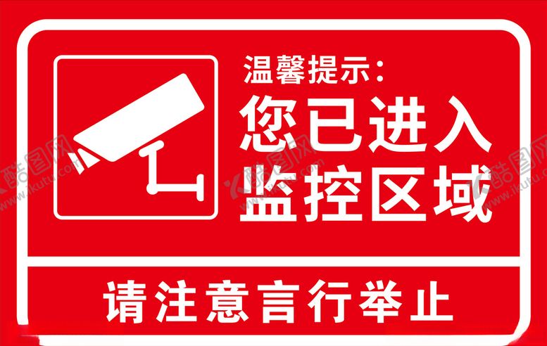 编号：23433109192339424404【酷图网】源文件下载-进入监控