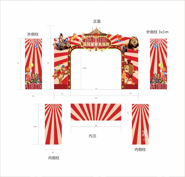 编号：37559611270927081597【酷图网】源文件下载-皇家大马戏龙门架