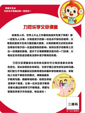 孩子教育重点