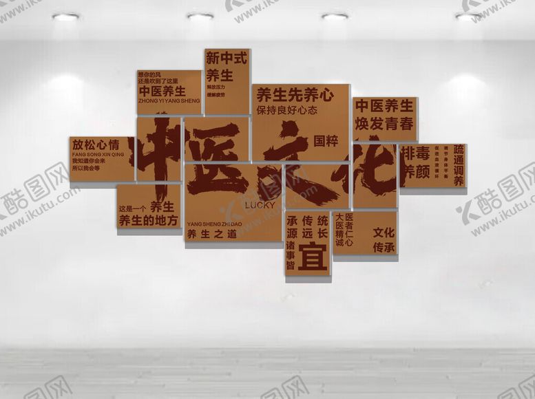 编号：99651504031756042184【酷图网】源文件下载-中医文化墙