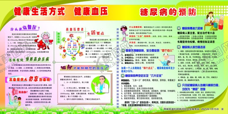 编号：65669402271452463549【酷图网】源文件下载-健康生活方式