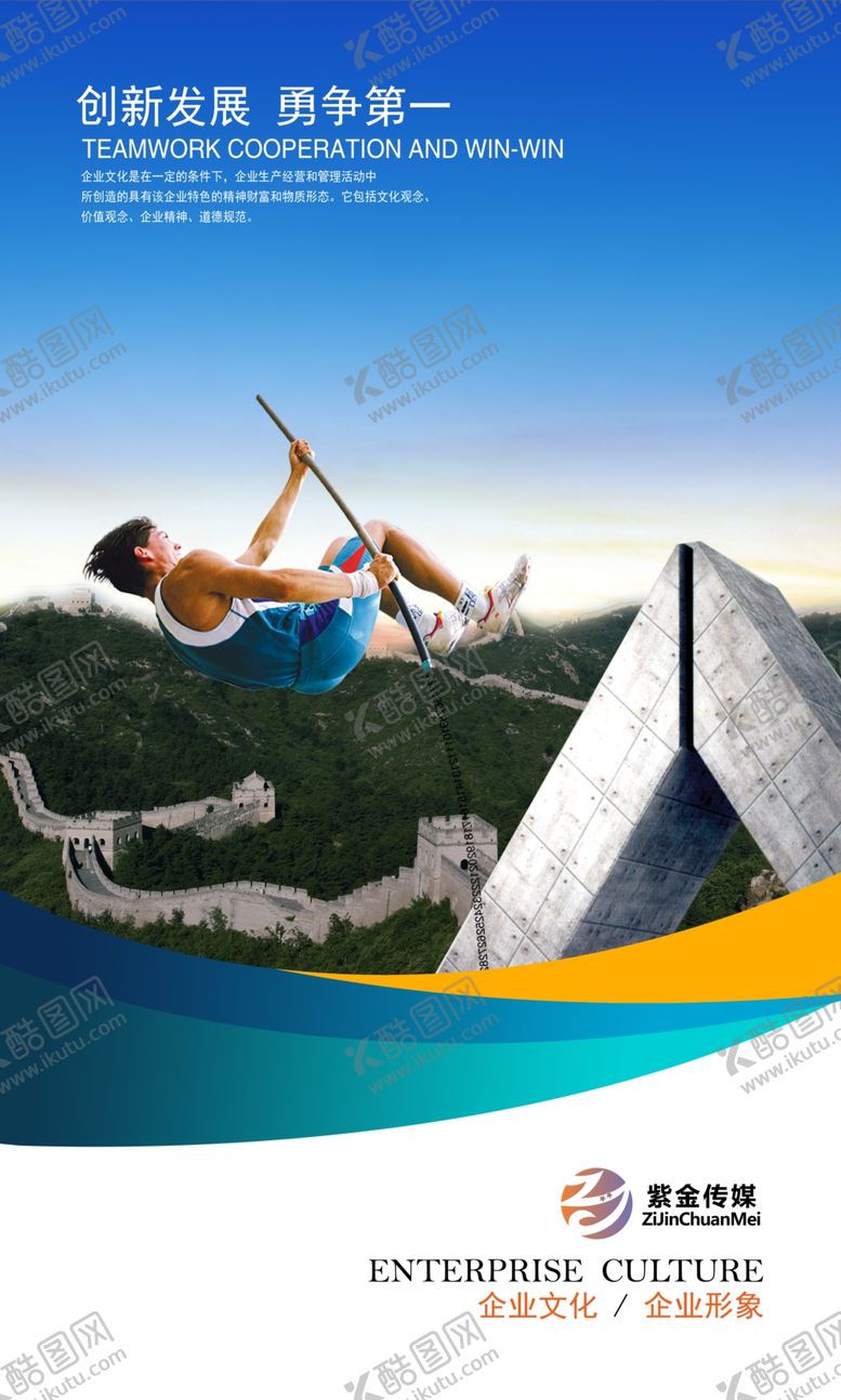 编号：75431810140543373633【酷图网】源文件下载-创新发展