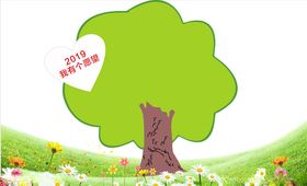 愿望树