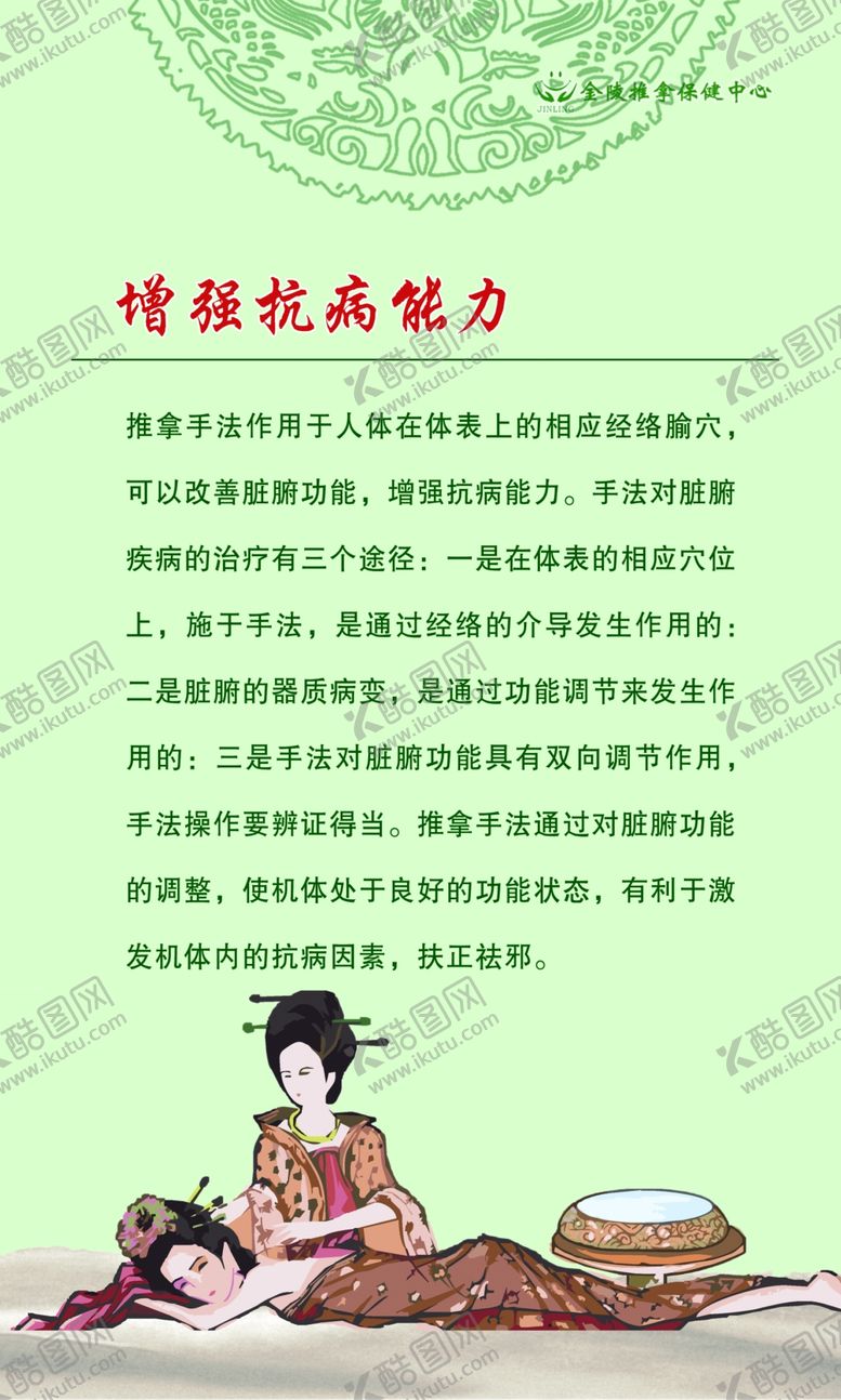 编号：78071505132225587354【酷图网】源文件下载-美容海报