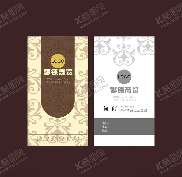 编号：41724809290856266214【酷图网】源文件下载-商贸名片
